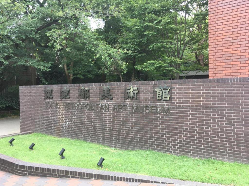 Apa Hotel Okachimachieki-Kita S Tokyo prefektur Exteriör bild