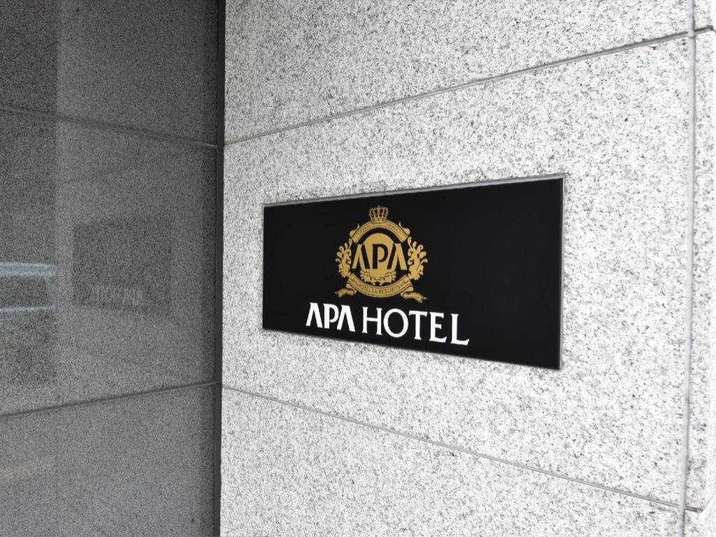 Apa Hotel Okachimachieki-Kita S Tokyo prefektur Exteriör bild